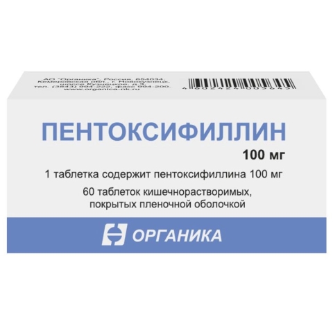 Пентоксифиллин 100 мг таблетки кишечнорастворимые, 60 шт.
