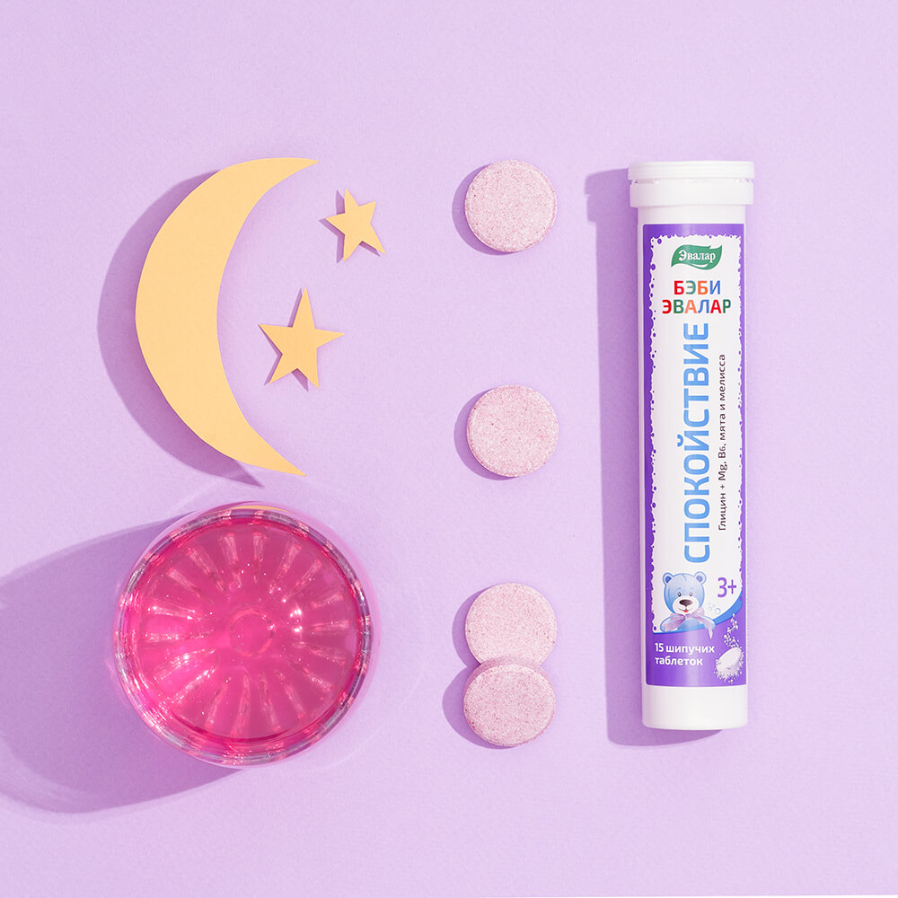 Бэби Эвалар Спокойствие таблетки шипучие, 15 шт.
