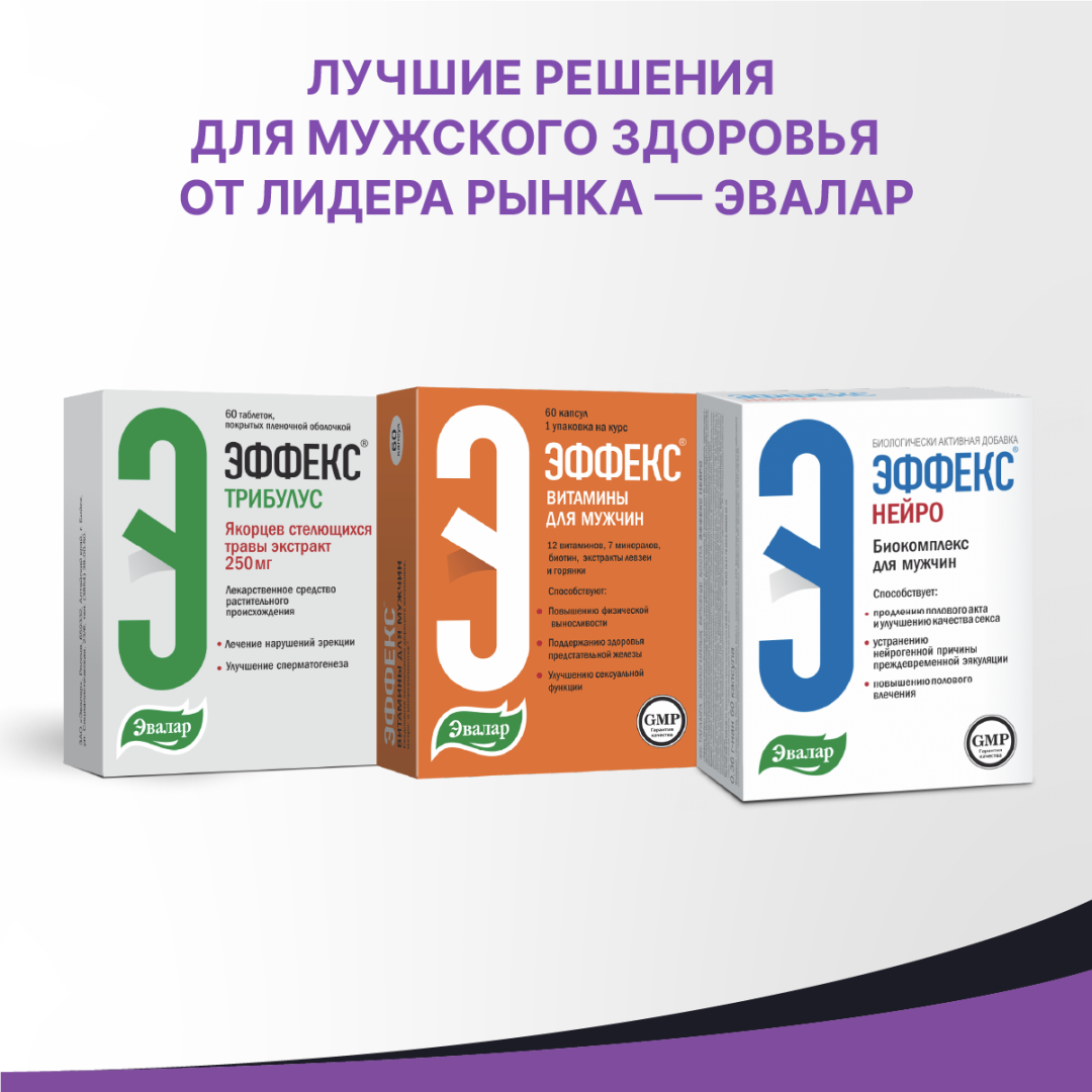 Спермаплант саше, 10 шт, Эвалар