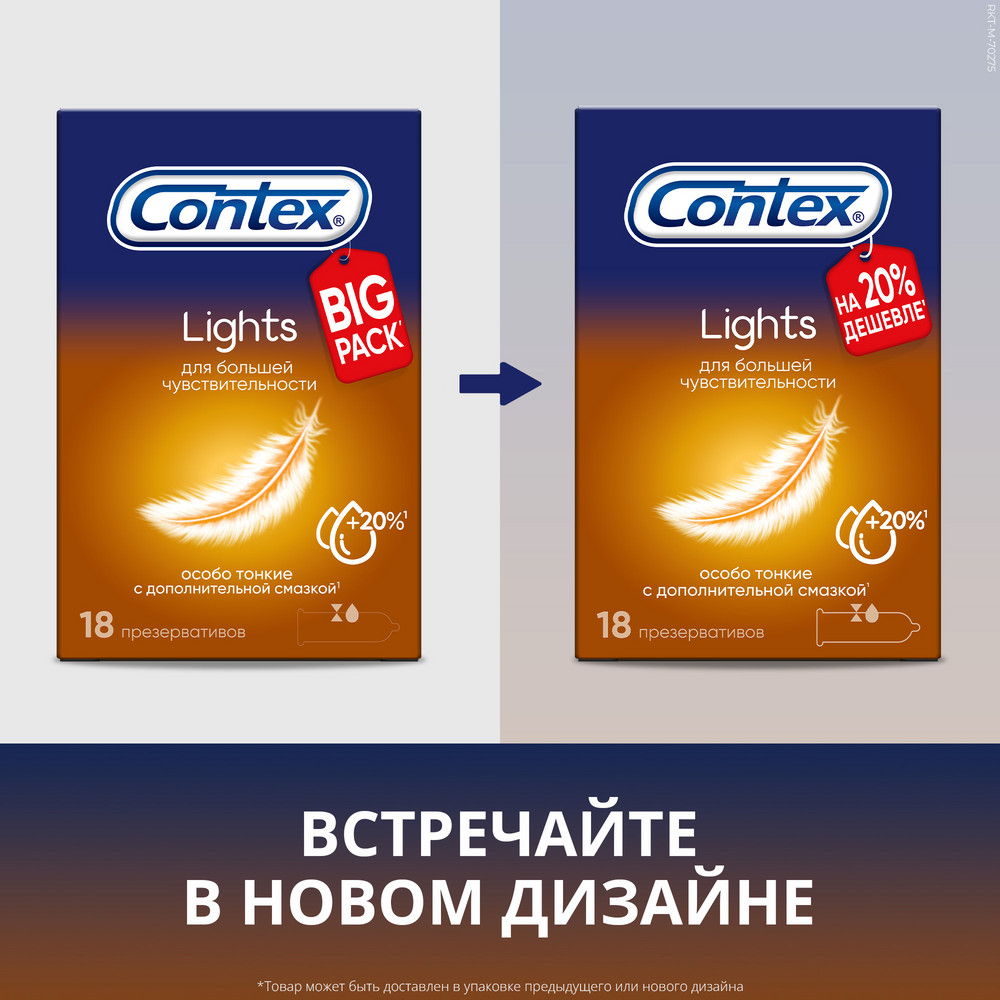 Контекс презервативы лайтс особо тонкие, 18 шт.