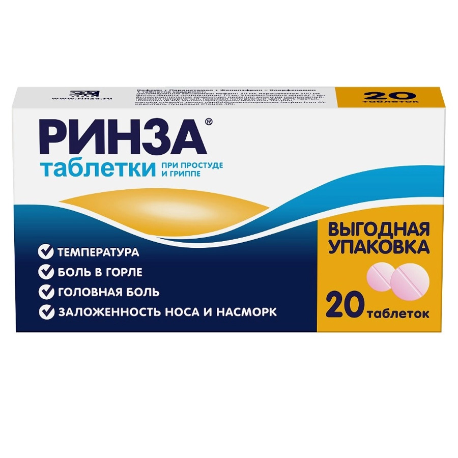 Ринза таблетки, 20 шт.