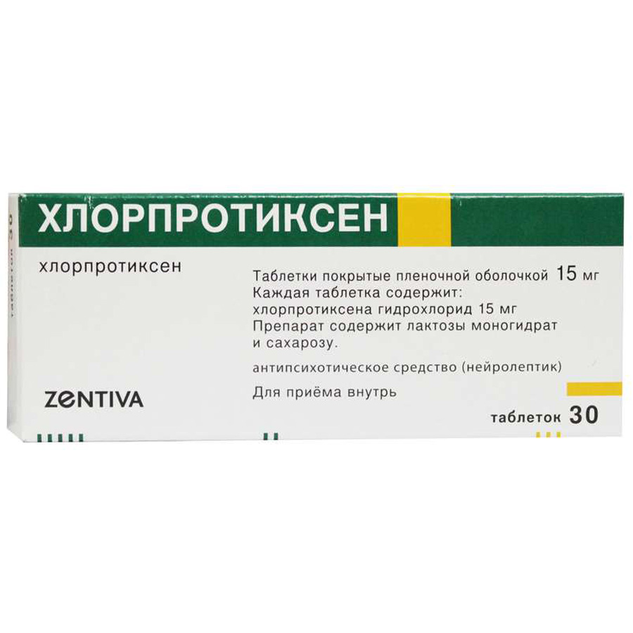 Хлорпротиксен 15 мг таблетки, 30 шт.
