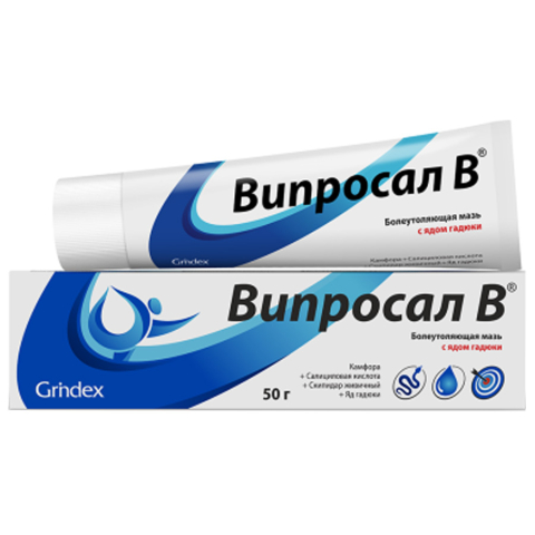 Випросал В мазь для наружного применения, 50г