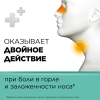 Стрепсилс таблетки для рассасывания, ментол-эвкалипт, 24 шт.