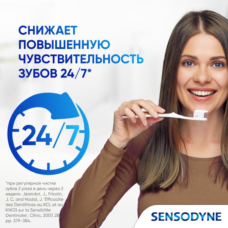 Зубная паста Sensodyne Комплексная Защита для чувствительных зубов с фтором, мятный вкус, 50 мл