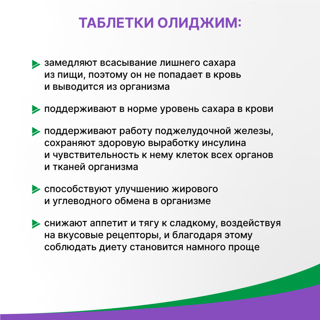 Олиджим таблетки, 100 шт, Эвалар