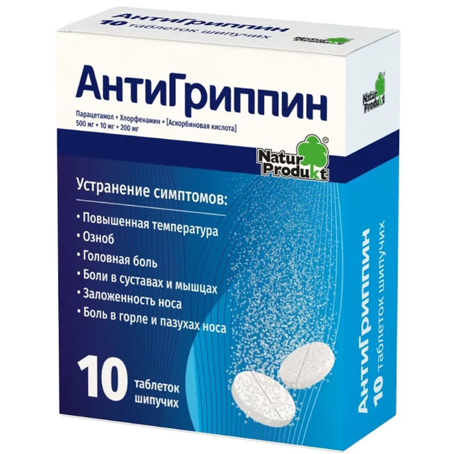 Антигриппин для взрослых стрип таблетки шипучие, 10 шт.