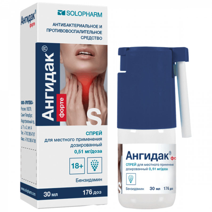 Ангидак форте 0,51 мг/доза спрей для местного применения дозированный, 30 мл
