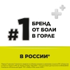 Стрепсилс таблетки для рассасывания, лимон, без сахара, 24 шт.