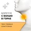 Стрепсилс таблетки для рассасывания с согревающим эффектом, 24 шт.