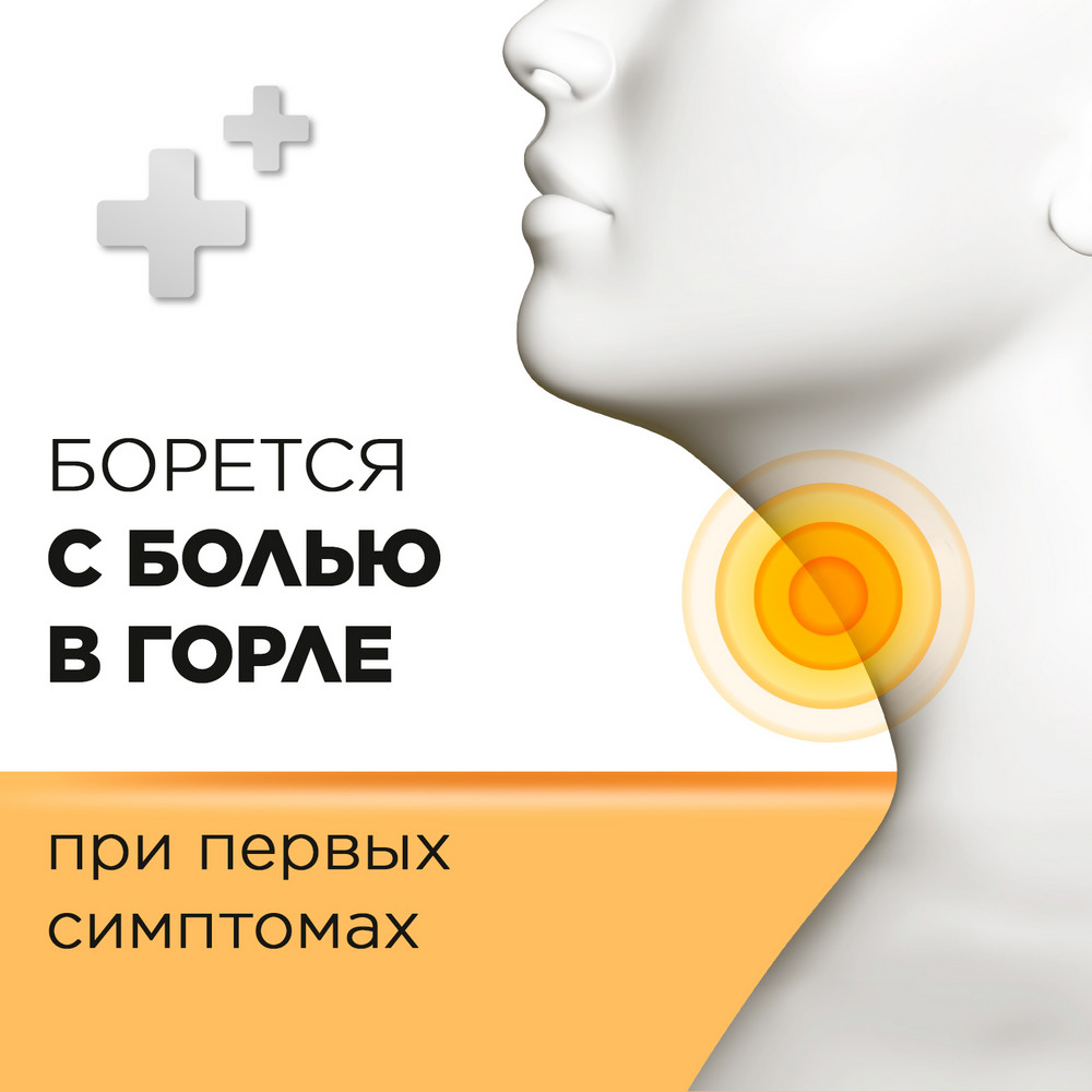 Стрепсилс таблетки для рассасывания с согревающим эффектом, 24 шт.