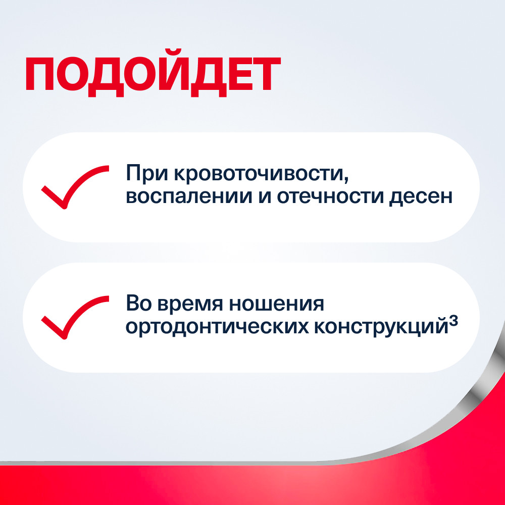Пародонтакс зубная паста с фтором от воспаления и кровоточивости десен, 75 мл