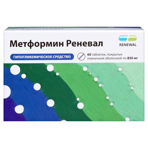 Метформин Реневал 850 мг таблетки, 60 шт.