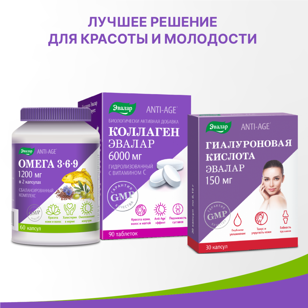 Омега 3-6-9 капсулы, 60 шт, Эвалар