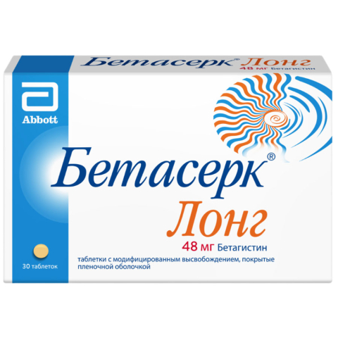 Бетасерк Лонг 48 мг таблетки с модифицированным высвобождением, покрытые пленочной оболочкой, 30 шт.