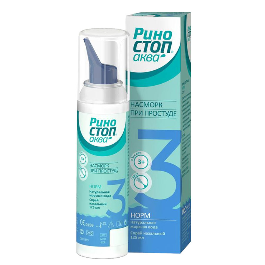 Риностоп Аква норм спрей назальный, 125мл