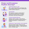 Бэби формула Рыбки Омега-3 4г пастилки жевательные, 60 шт.