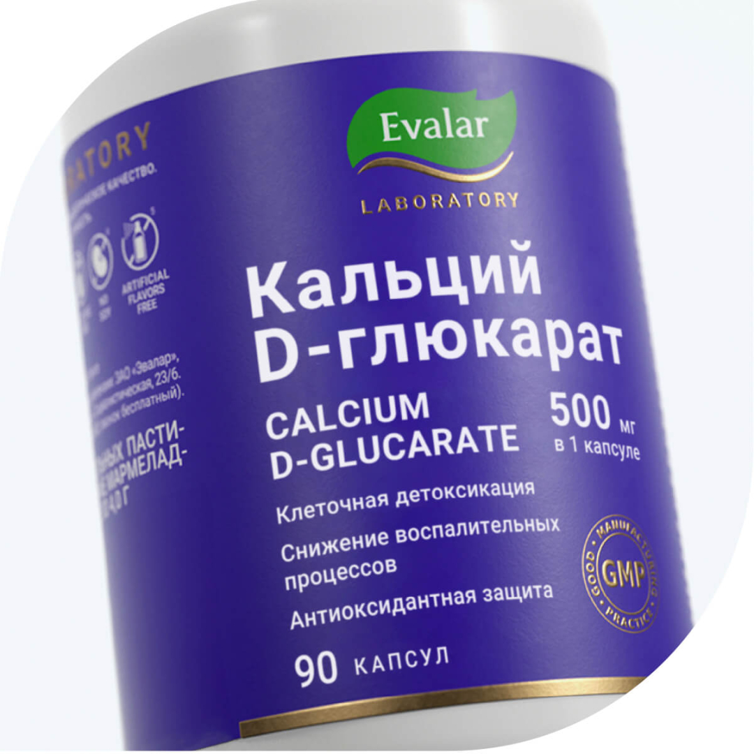 Кальция D-глюкарат 500 мг капcулы, 90 шт.