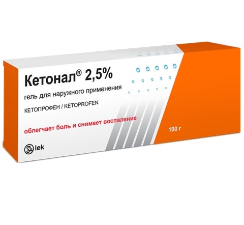 КЕТОНАЛ 2,5%-100Г ГЕЛЬ