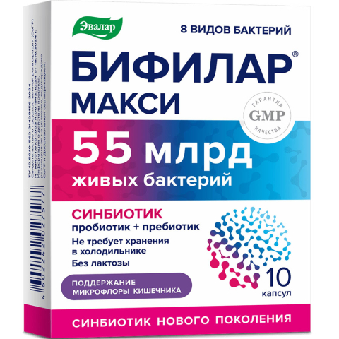 Бифилар Макси капсулы Эвалар, 10 шт.