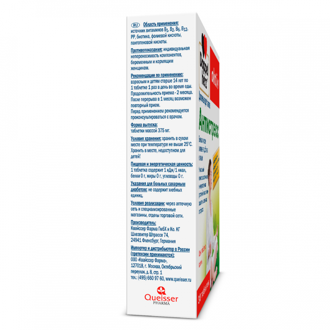 Доппельгерц Актив Антистресс таблетки, 30 шт.