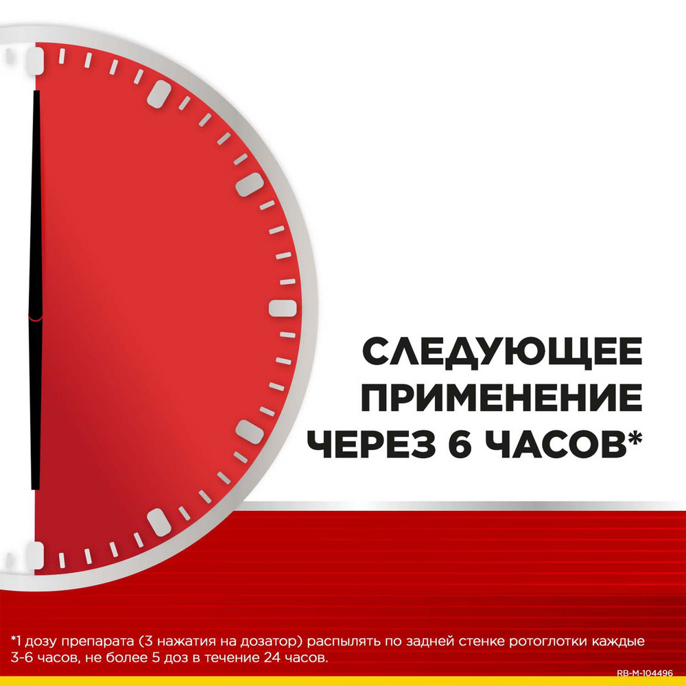 Стрепсилс Интенсив 8,75 мг/доза спрей со вкусом меда и лимона, 15 мл