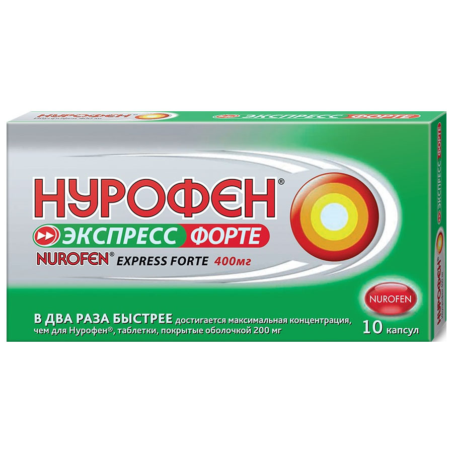 Нурофен экспресс форте 400 мг капсулы, 10 шт.
