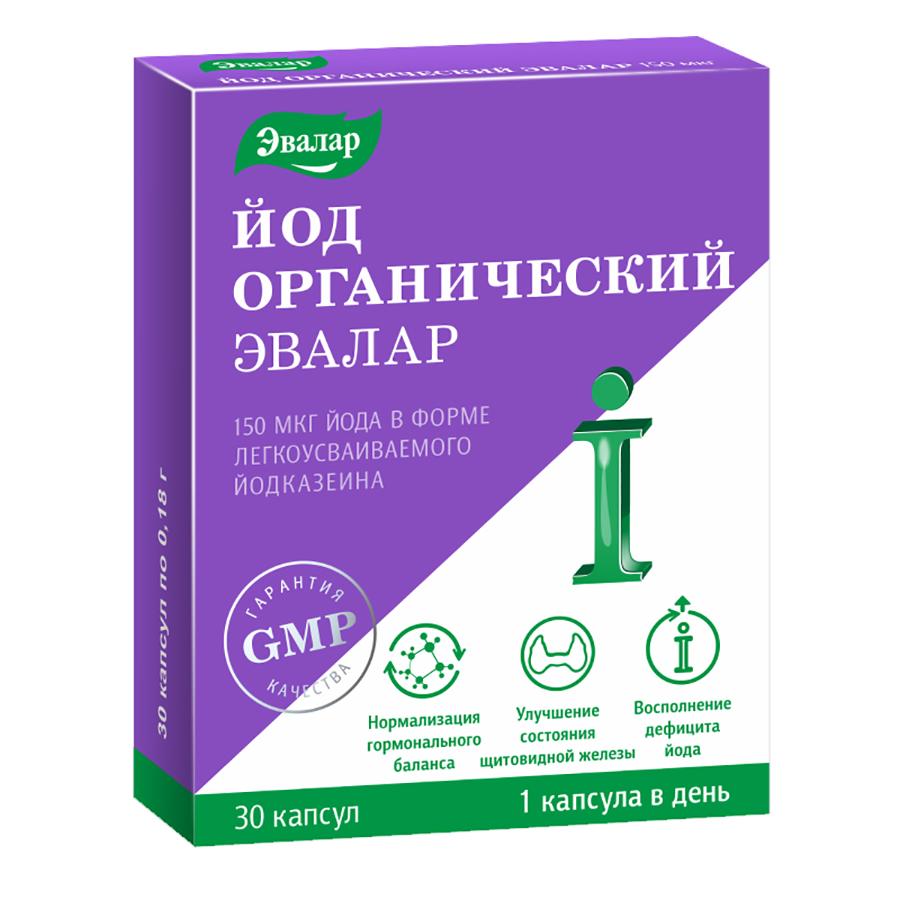 Йод органический Эвалар 150 мкг капсулы, 30 шт.