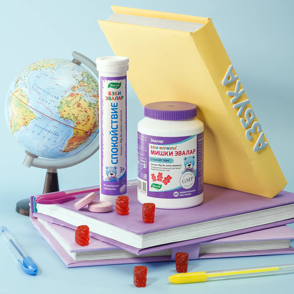 Бэби Эвалар Спокойствие таблетки шипучие, 15 шт.