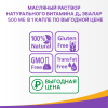 Витамин Д3 500 МЕ масляный раствор, 20 мл, Эвалар