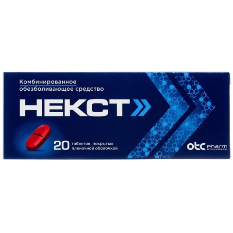 Некст 400 мг + 200 мг таблетки, 20 шт.