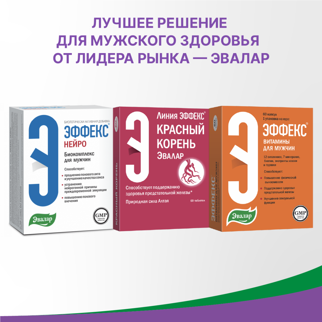 Эффекс трибулус 250мг таблетки, покрытые пленочной оболочкой, 60 шт.