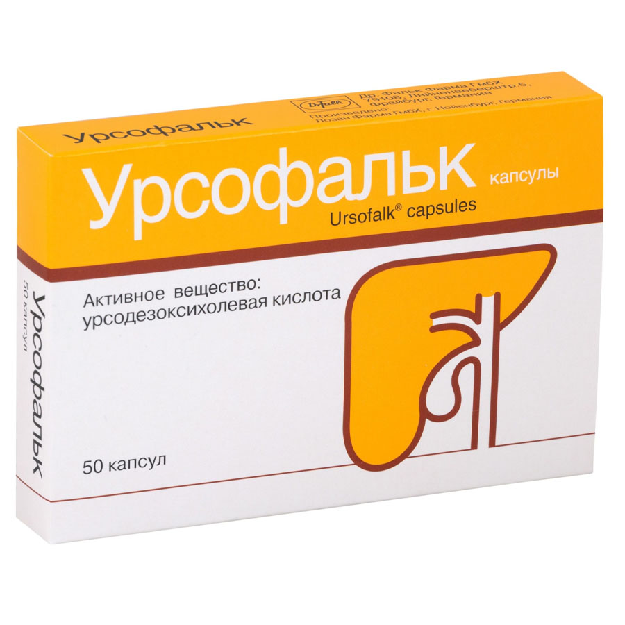 Урсофальк 250 мг капсулы, 50 шт.