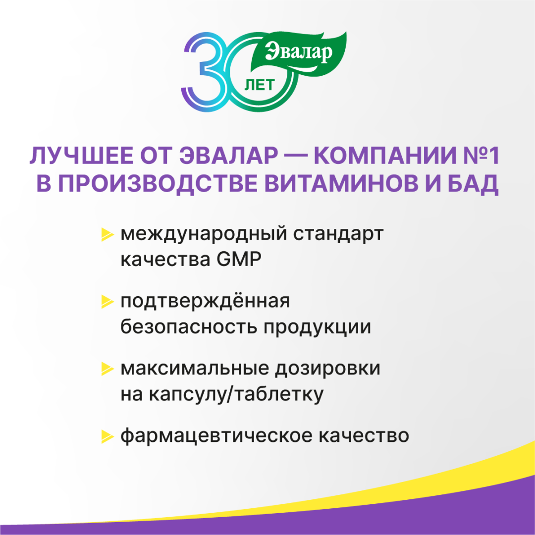 Бэби Формула Мишки Витамин Д3 жевательные пастилки, 30 шт, Эвалар 