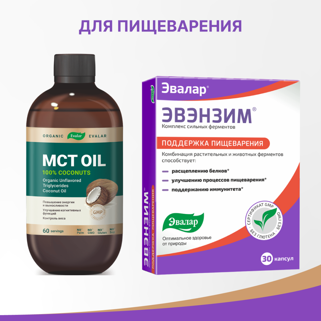 МСТ Oil Organic масло органическое, 480 мл, Эвалар