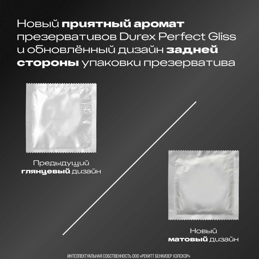 Дюрекс презервативы перфект глисс, 12 шт.
