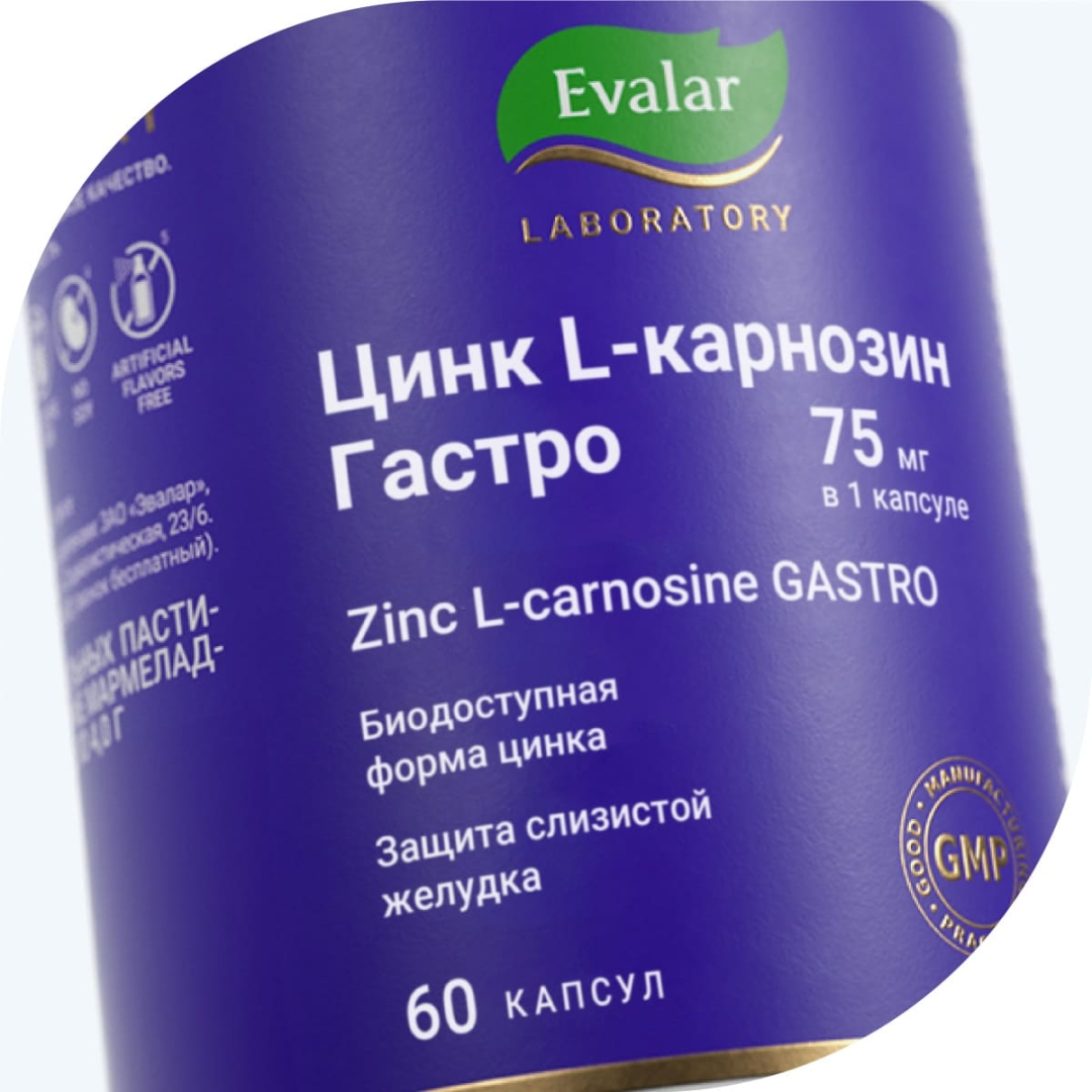 Цинк-L карнозин Гастро капсулы, 60 шт.