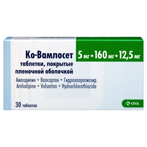 Ко-вамлосет 5 мг + 160 мг + 12,5 мг таблетки, 30 шт.