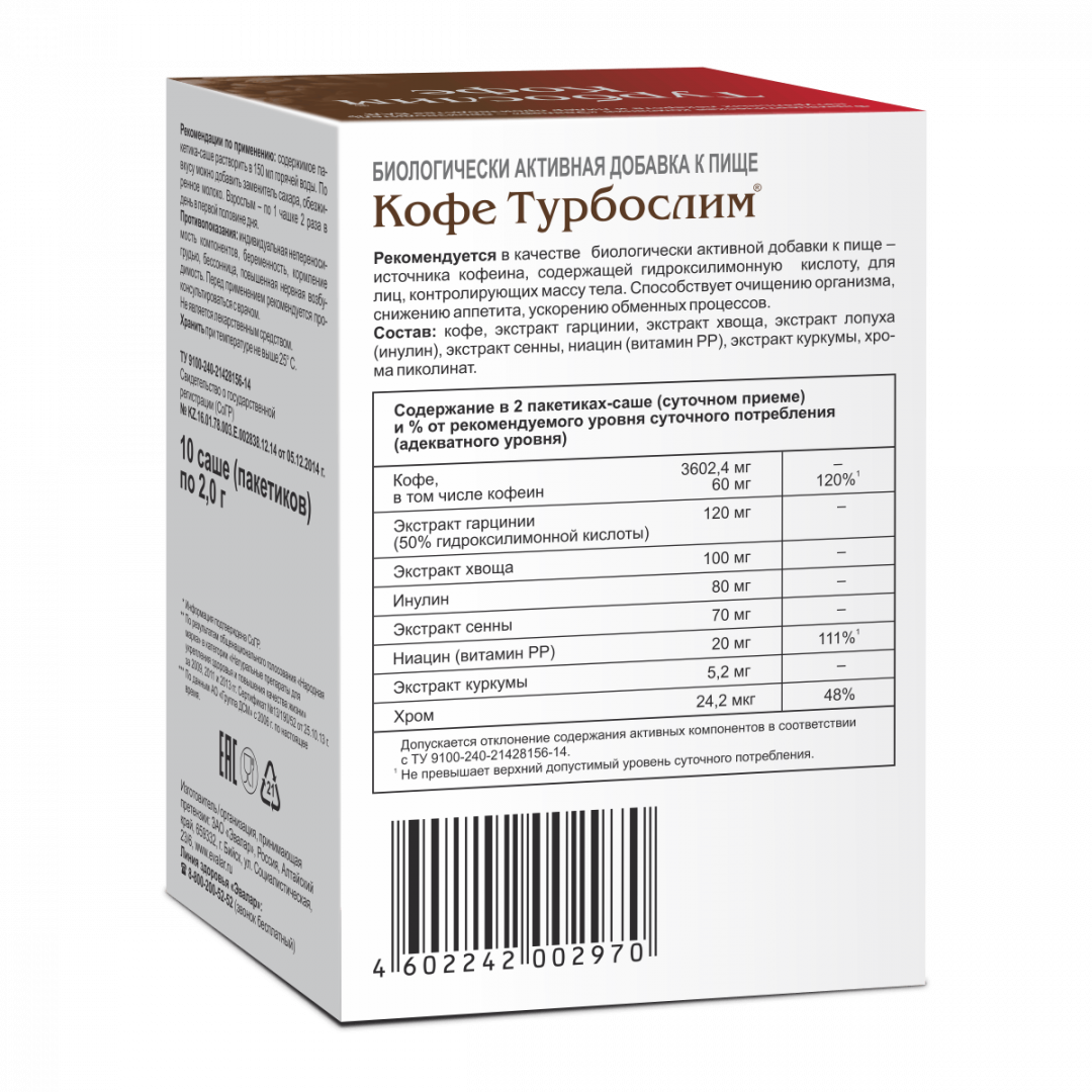 Турбослим кофе саше, 10 шт, Эвалар