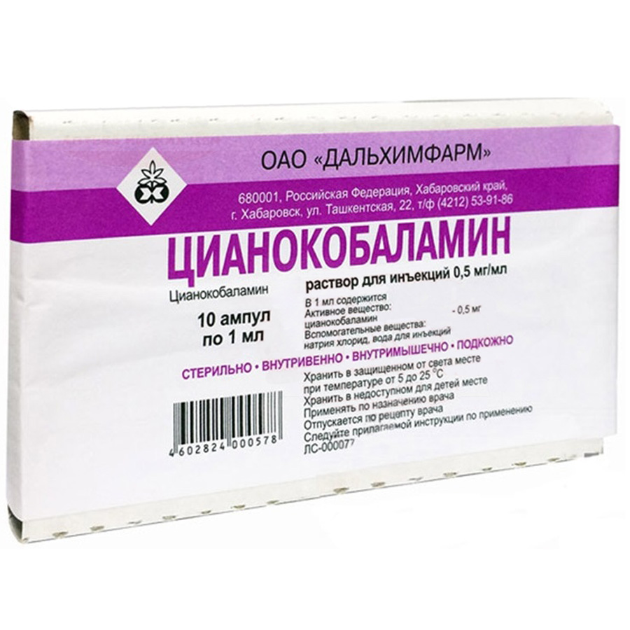 Цианокобаламин 500мкг-1мл №10 амп.