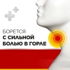 Стрепсилс Интенсив 8,75 мг/доза спрей со вкусом меда и лимона, 15 мл