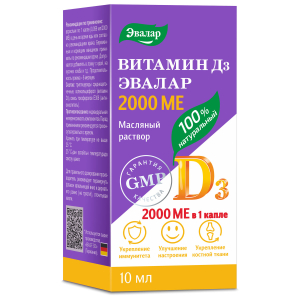 Витамин Д3 2000МЕ масляный раствор, 10мл, Эвалар - купить по цене 216 ...