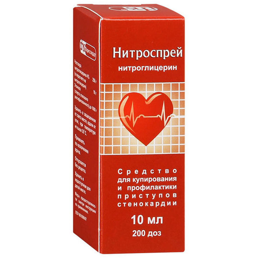 Нитроспрей 1% аэрозоль, 10 мл