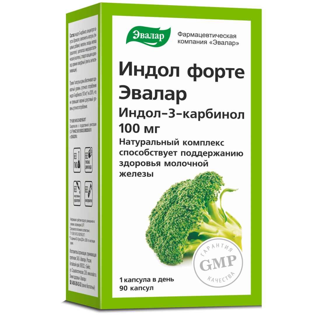 Индол Форте Эвалар капсулы, 90 шт.
