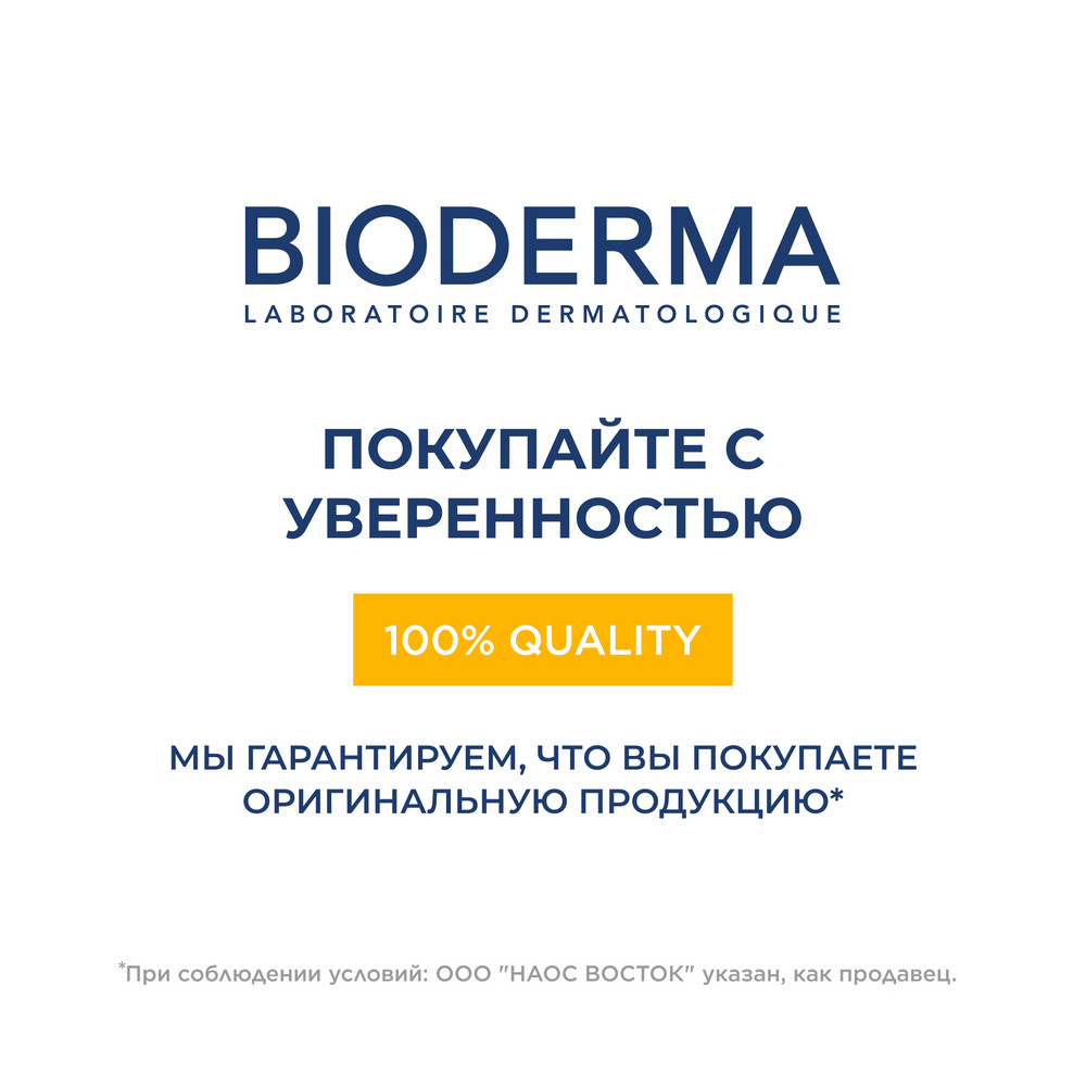 Bioderma Photoderm AKN MAT солнцезащитная матирующая эмульсия для кожи с несовершенствами SPF 30, 40 мл
