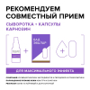 Карнозин Evalar Cosmetics сыворотка регенерирующая для лица, 30 мл