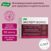 Эксперт волос таблетки, 60 шт, Эвалар