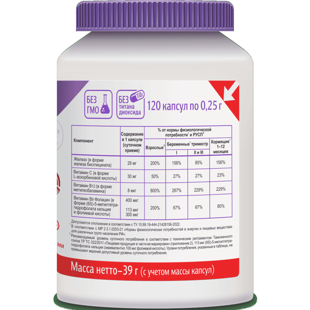 Железо Хелат капсулы по 0,25г, 120 шт.