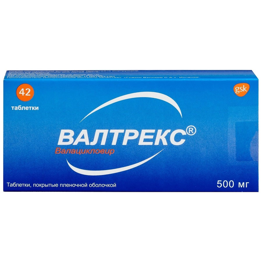 Валтрекс 500 мг таблетки, 42 шт.