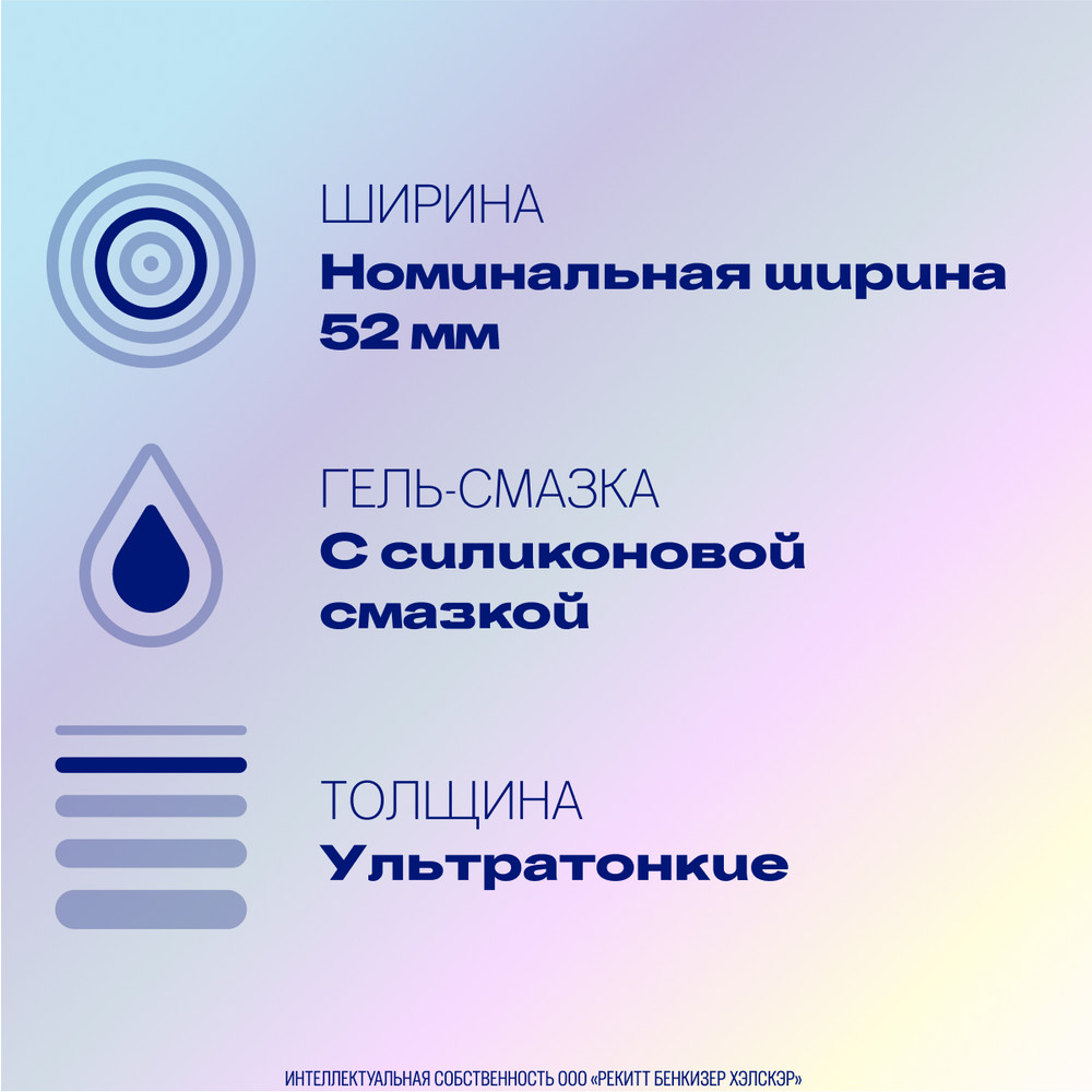Дюрекс презервативы инвизибл ультратонкие, 18 шт.